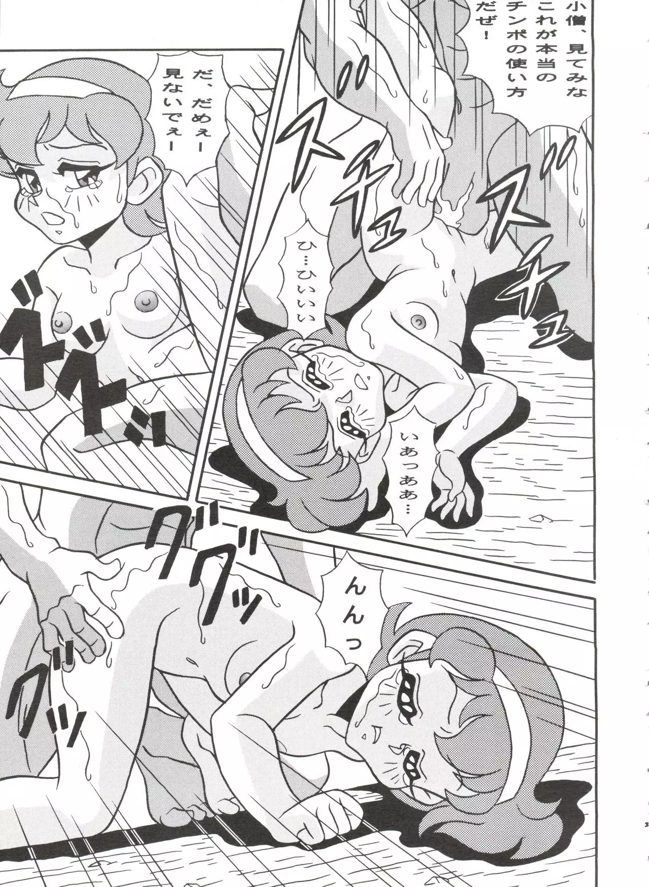 Mami The Guardian of the Universe Next