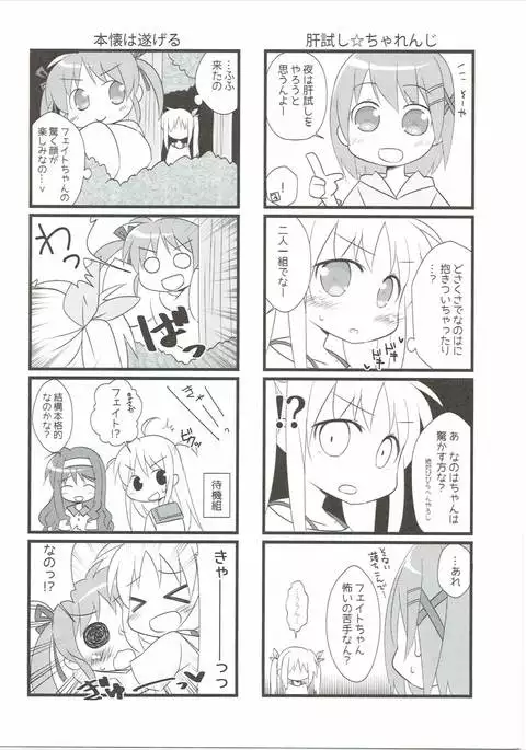 Lyrical Shoujo Eif