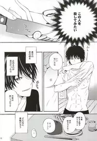 (SUPER24) [Tokyo Note, UOHSAOH (Amamiya Amako)] Koro-tan Shirakawayofune (Ansatsu Kyoushitsu)