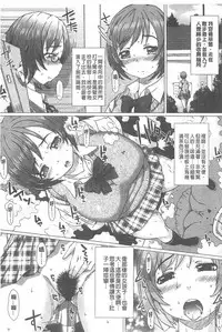 [Saotome Mondonosuke] Kanojo no Ana. | 彼女之穴 [Chinese]