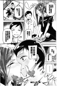 [JAKE] Kannou Shousetsu Shoujo [Chinese]