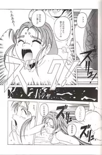 (C45) [Jiyuugaoka Shoutengai (Hiraki Naori)] Mahou Shoujo Pretty Samii (Pretty Sammy)