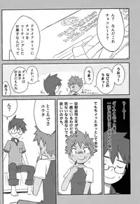 (Shota Scratch 19) [Drum-Kan (Kine)] Kanwakyuudai 0.8