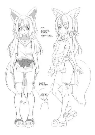 Soutaisei Virgin Theory