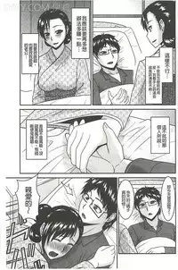 [Hatakeyama Tohya] Jutai Reido [Chinese]