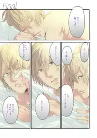 [Ogeretsu Tanaka] Neon Sign Amber