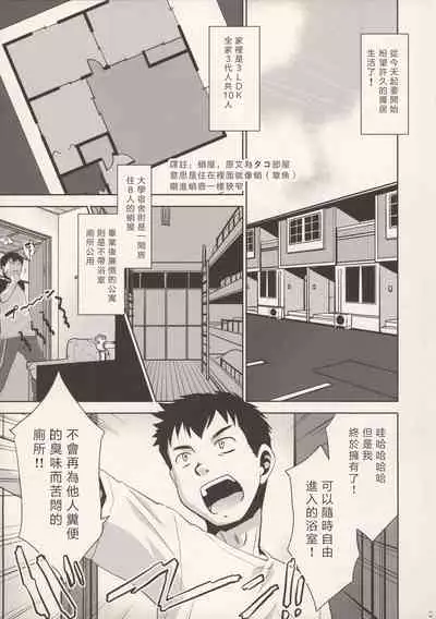 Uchi no Toile no Hanako-san