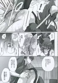 [Saihate no Maria] DANGER ZONE (Guilty Gear XX)