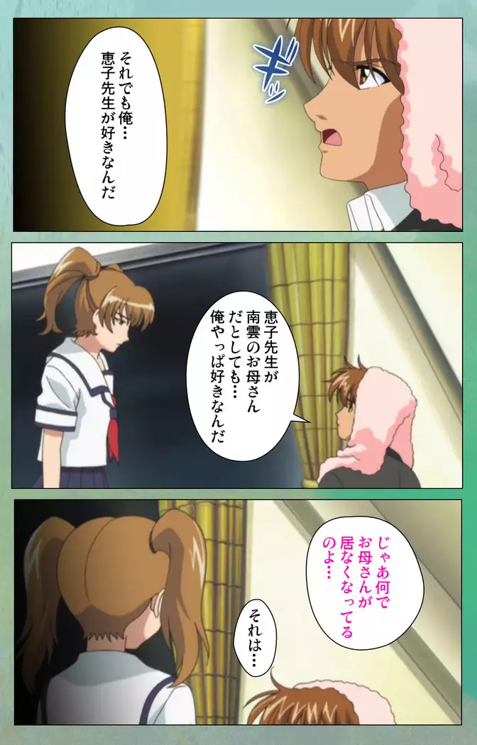 My Classmate's Mother kanzenhan