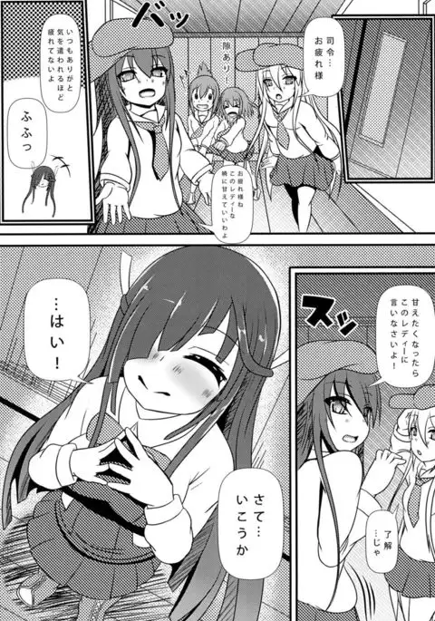 Hayashimo no Nichijou