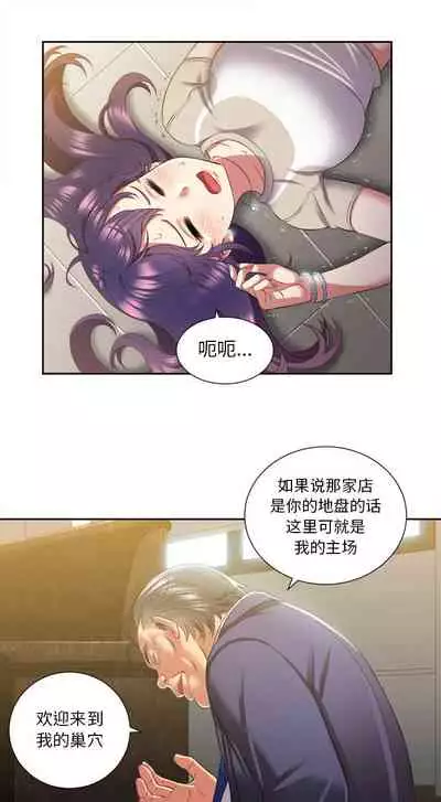 由莉的秘密1-44(中文)