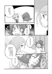 (COMIC1☆7) [Niratama (Sekihara, Hiroto)] Ai no Mikiri Hassha (Dokidoki! Precure)