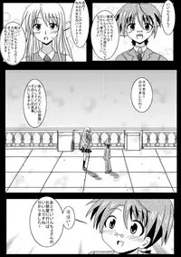 [Jigoku Potion (Yadoroku 7)] Netorare Negincho (Mahou Sensei Negima!)