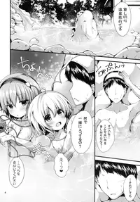 (C91) [Water Drop (MA-SA)] Komeiji Yukemuri Monogatari (Touhou Project)