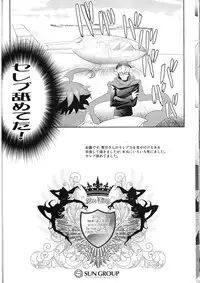 (DUEL★PARTY4) [Neo Wing (Saika)] Rune Eyes (Yu-Gi-Oh! ARC-V)