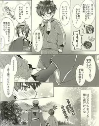 (Hyattou Ryouran ~Kimi no Heart o Shirahadori~) [Ennui-tei (Ousawa Kanata)] Ojiichan to Shotanuki. (Touken Ranbu)