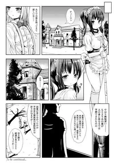 [Marneko] Trans B Maid x Asa Onna to Futanarikko Ojousama [Digital]