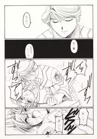 (Mimiket 3) [Koubai Gekka (Kouno Mizuho)] Seppun to Juugeki (Gunparade March)