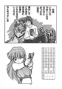 (C54) [Nawanoren (Gachoon, Roncharou)] NN ORIGINAL (Various)