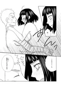 (SPARK12) [Seikinkan (Nae)] Darling x Honey Sweet emotion (Naruto)
