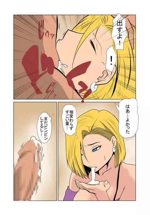 Hitozuma wa Jijii no Osewa o Shimasu