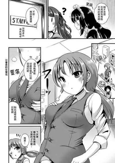 Hybrid Girlfriend Vol.2