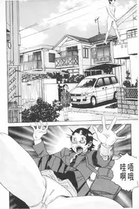 [Tenjiku Rounin] Emu e no kumotsu | 穢夢的供品 [Chinese]