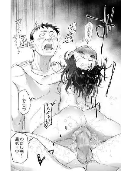 [KashiNoKi (Midori No Rupe)] Chichi no Aijin 13-sai [Digital]