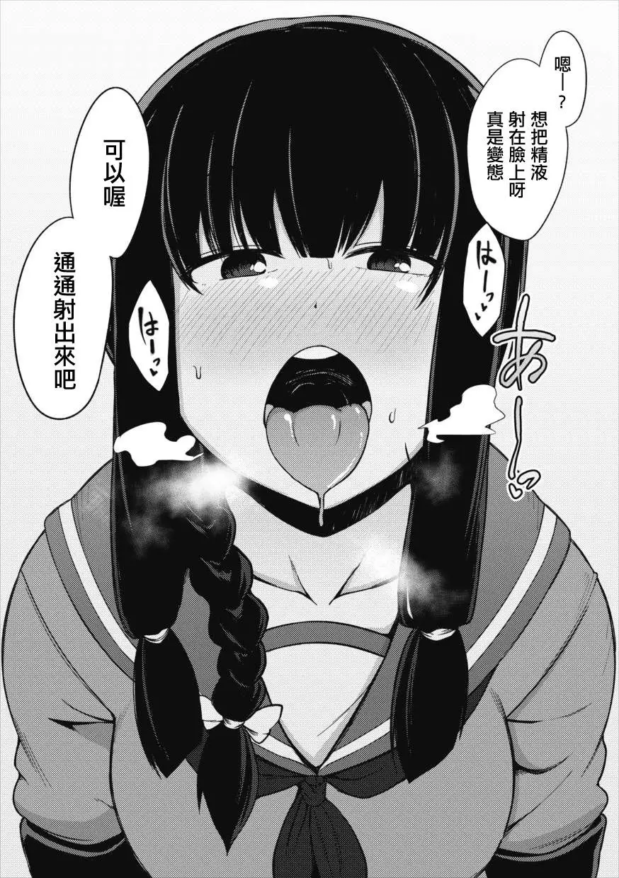 Kitakami-sama to Doutei Teitoku