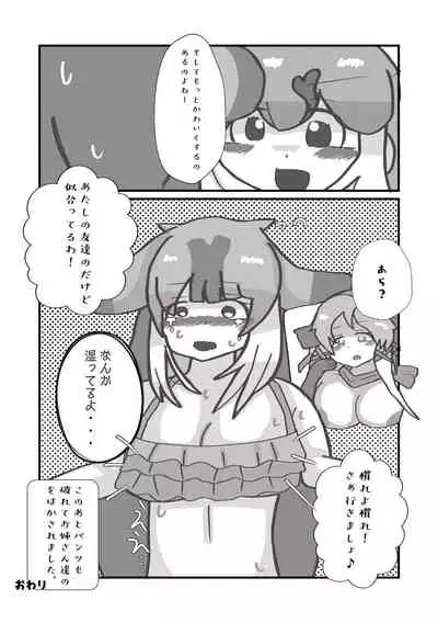 Change the brilliance! !! Kemono Friends TSF Joint