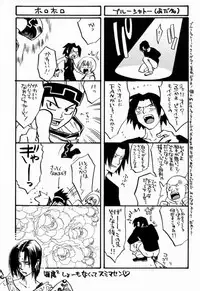 (CR27) [Tange Kentou Club (Various)] Shaman X Shaman remix (Shaman King)