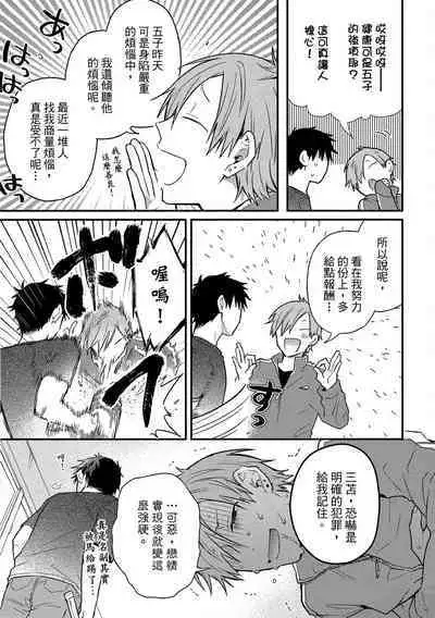 Jigoku no sata mo yokume-shidai | 愛情能使鬼推磨