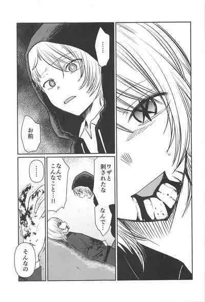 Omanko 5 - O MAN KO the fourth volume