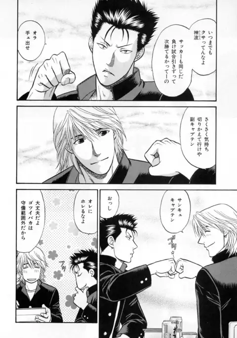 b-BOY Phoenix Vol.3 Tsundere Tokushuu