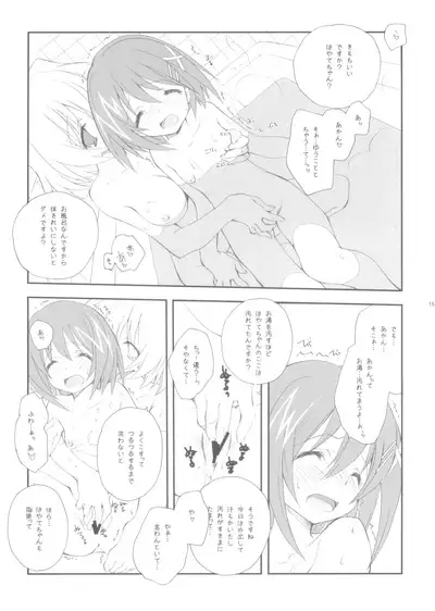 (COMIC1☆2) [Kyougetsutei (Miyashita Miki)] Citron Ribbon 16 (Mahou Shoujo Lyrical Nanoha)