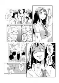 恥辱まみれの調教授業~嫌なのに気持ちいいの止まらないッ 1-4巻