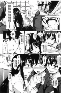 [Tachibana Omina] Yukemuri Harem Monogatari [Chinese]