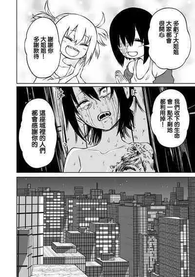 Chika Tose #1 | 地下生活 ch1