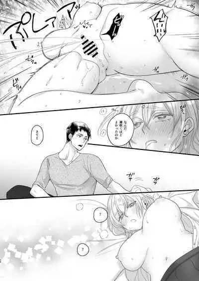 Nyotaika Shichatta node Ikaryaku