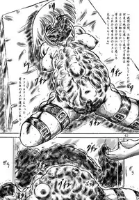 (C78) [Sumomo Dou (Sumomo EX)] Ikenie Seminar | Sacrifice Seminar