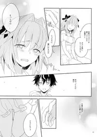 (C95) [kirscherise (Yoshiizumi Hana)] Kirafuri Swimsuit (Fate/Extella Link)