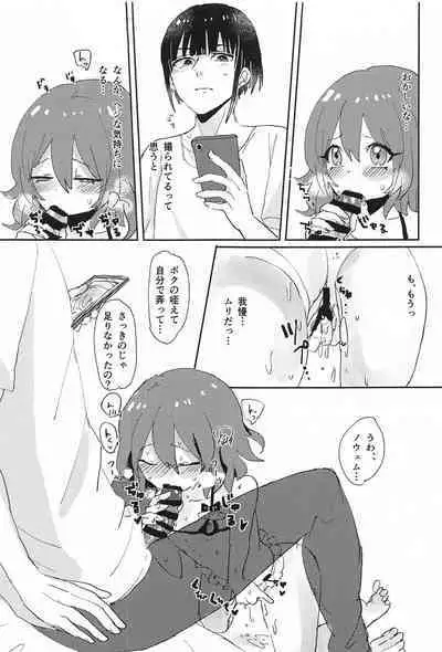 (Puniket 40) [Sweetie. (Chiri)] Oku no Ecchi #3 (Princess Connect! Re:Dive)