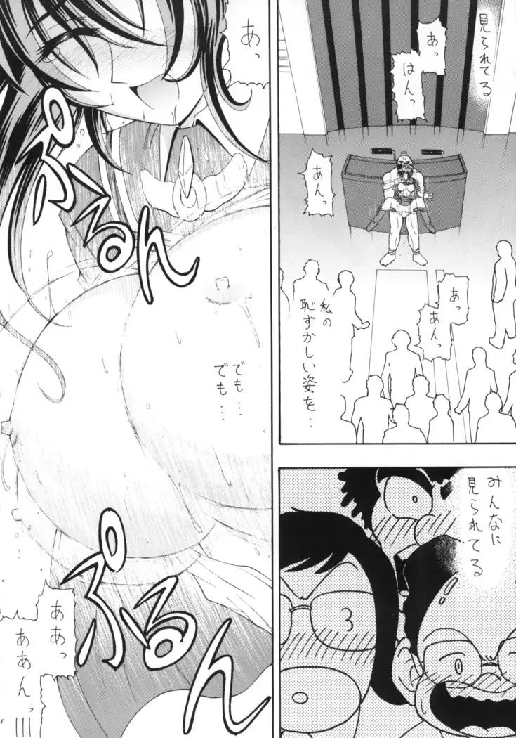 Ai to Kanashimi no Kin○Buster