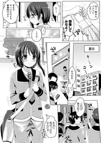 [Menoko] Anoko no Himegoto