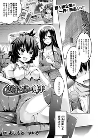 COMIC Unreal 2013-10 Vol. 45 [Digital]