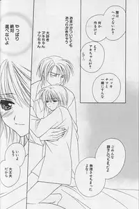 [Sakura Ashika] Himitsu No Kemonotachi