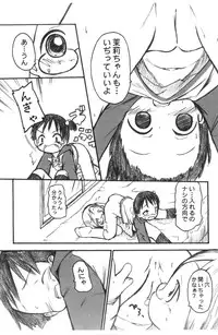 (C65) [Laurier (Kurosaki Mairi)] Ichigo Man (Ichigo Mashimaro)