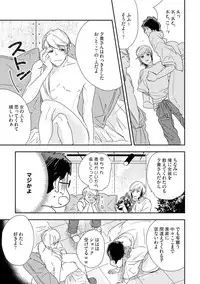 [Munaita] Chichi to Musuko to Bonnou [Digital]