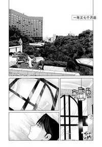 [Yokoyama Michiru] Haha ga Hakui o Nugu toki 6 [Chinese] [月之废墟汉化] [Digital]