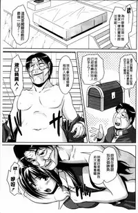 [Nishizaki Eimu] Idol Chijoku Park [Chinese]